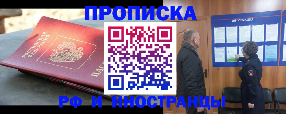 временная регистрация собственник в Кизеле