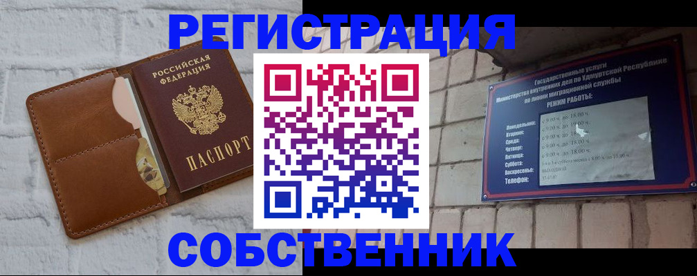 прописка 2025 в Кизеле