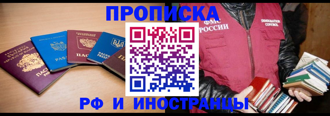 купить прописку в Кизеле